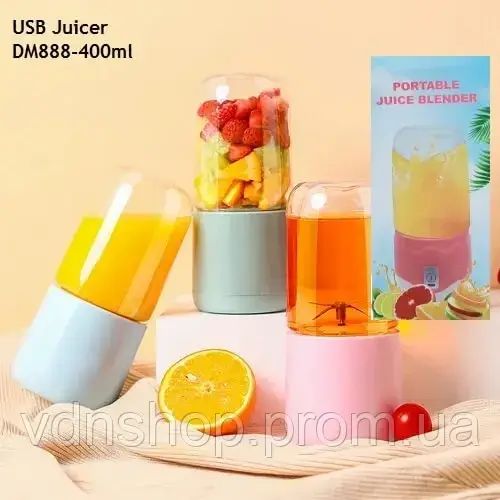 Дорожная чашка-блендер с USB 400мл, Переносной мини-блендер / Измельчитель для смузи | Зображення 3