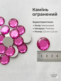 Круглий камінь, граний 2.5 см
