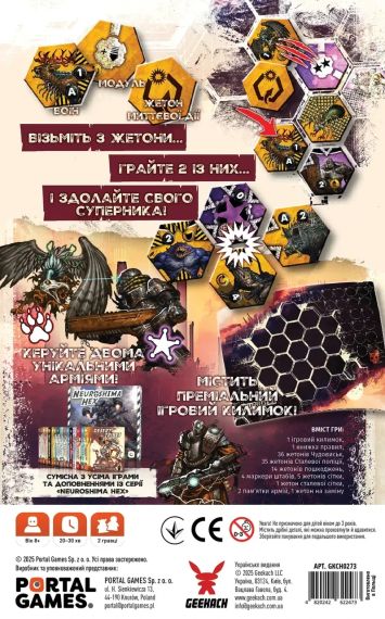 Настольная игра Нейрошима Гекс. Битва: Стальная полиция против Чудовищ (Neuroshima Hex: Battle) укр. | Зображення 3