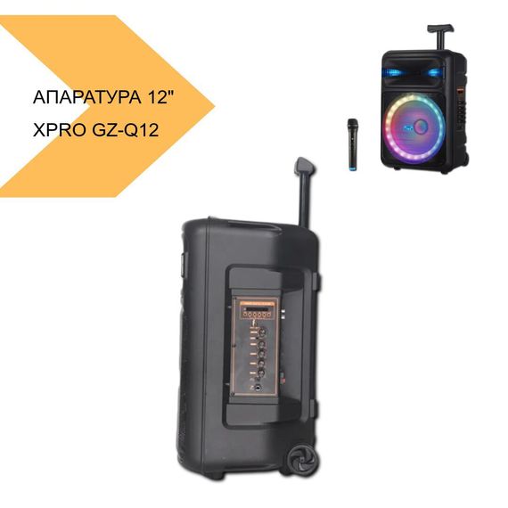 Акустична система з потужним басом XPRO GZ-Q12 (MER-15682_3453) | Зображення 1