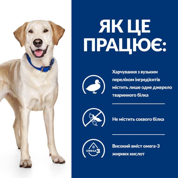 Hill’s Prescription Diet d/d Сухий корм для собак при харчовій алергії, з качкою та рисом, 1,5 кг | Зображення 2