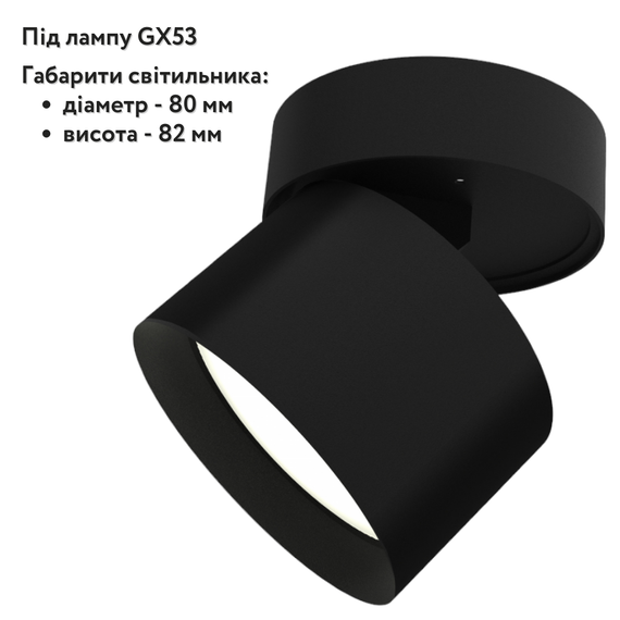 Стельовий світлодіодний світильник VIDEX під лампу GX53 накладний поворотний чорний VL-SPF18B-B | Зображення 1