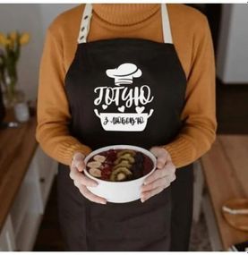 Фартух Готую з любов’ю (Чорний)
