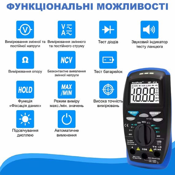 Мультиметр HoldPeak HP-41A цифровий (TrueRMS 2000 відліків 600В 10А AC/DC 20МОм NCV) | Зображення 6