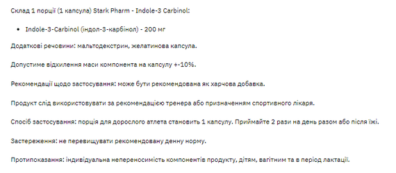Indole - 3 Carbinol - 60caps | Зображення 1