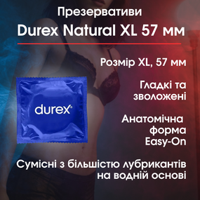 Презервативи Durex Natural XL 57 мм — анатомічна форма, гладкі, натуральні відчуття, зволожені, з резервуаром