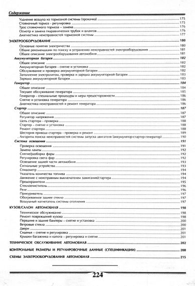 ИЖ "ОДА". Все модификации. Руководство по ремонту. Книга | Зображення 2