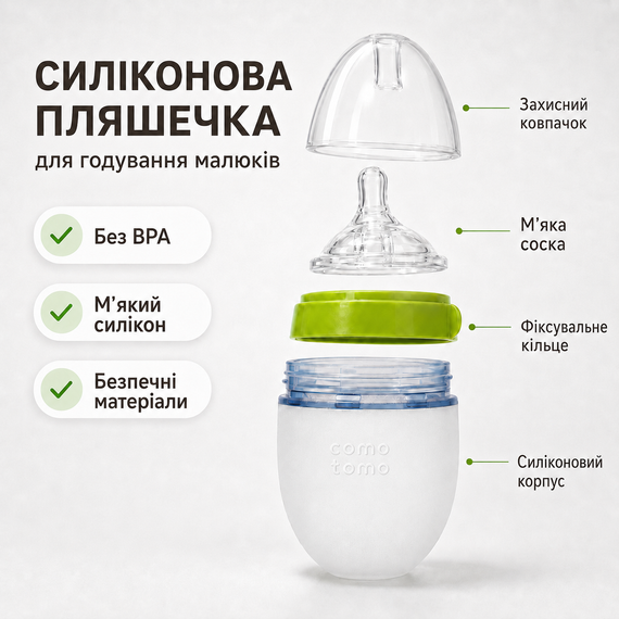 Антиколікова пляшечка для годування Comotomo 150 мл, силіконова пляшечка для немовлят 0–3 міс, зелена | Зображення 3