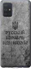 Чехол на Samsung Galaxy A71 2020 A715F Русский военный корабль иди на из пластика FCh_028802