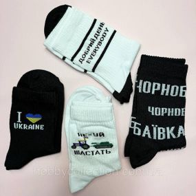 Комплект чоловічих високих Шкарпеток 4 пари 40-45 р демісезонні