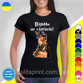 Футболка жіноча з принтом "Відьми не старіють!" B&W Style 2XL