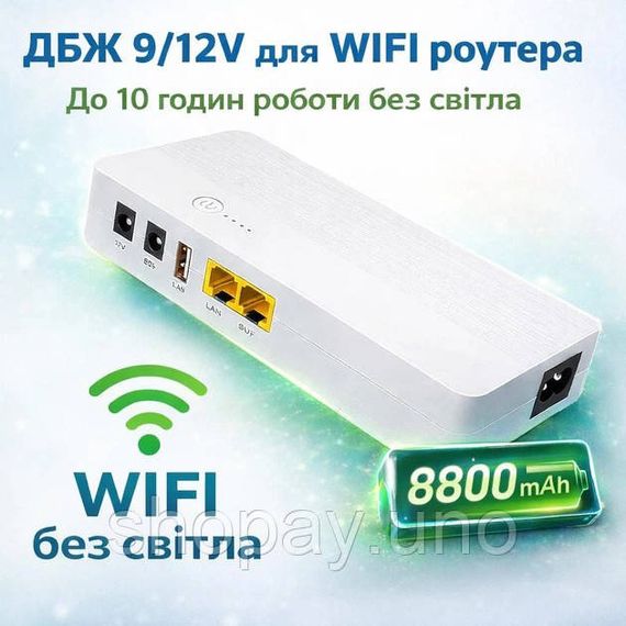 Бесперебойник (UPS) для WI-Fi роутера WGP POE04 8800mAh (32.56WH) 18W поддерживает 9/12V до 10 часов автономной работы XK-92