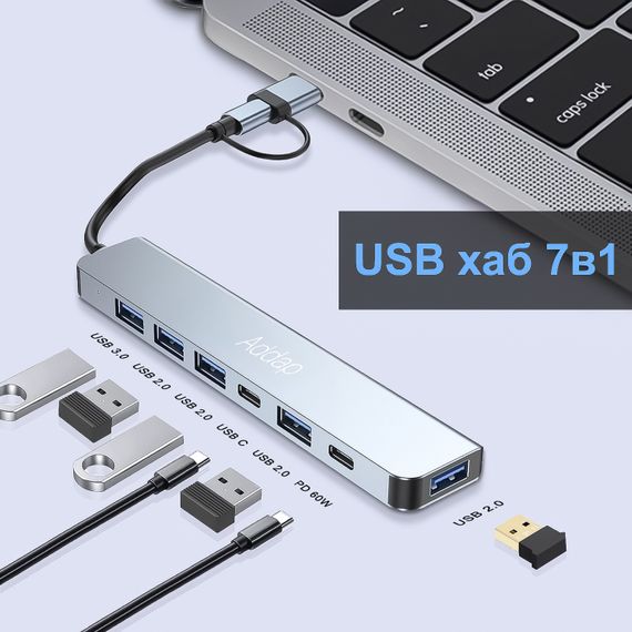 Мультифункциональный USB type-C хаб – разветвитель для ноутбука Addap MH-15D | Адаптер 7в1: USB 3.0 + USB 2.0 + SD + MicroSD + Type-C +  PD | Зображення 3