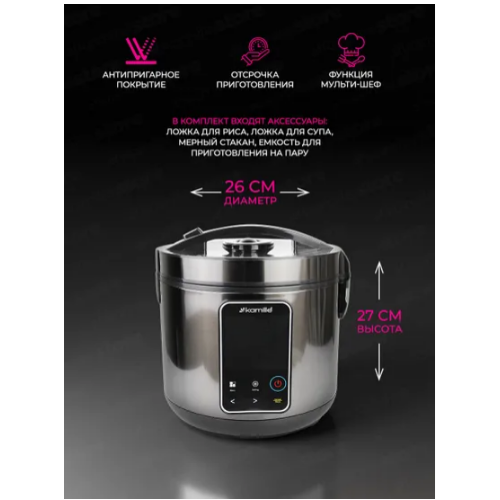 Мультиварка 5л 900W 24 програми 6830 KAMILLE | Зображення 2