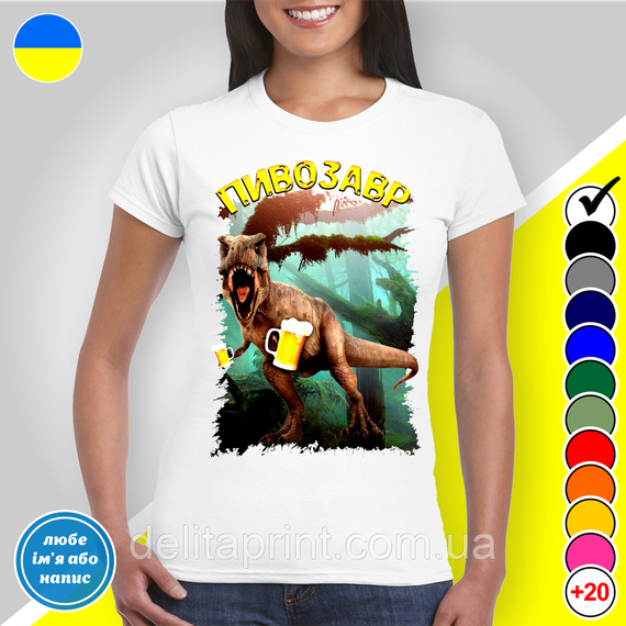 Футболка чоловіча з принтом "Пивовр-2" XL | Зображення 1