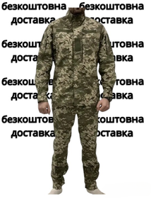 Армейский костюм для ВСУ, тактическая военная форма рип-стоп Украина Пиксель,Военные костюмы 52