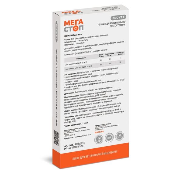 Протипаразитарні краплі для котів 4-8 кг Provet Мегастоп, 4 піп | Зображення 1