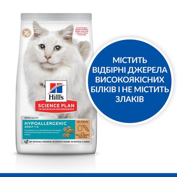 Hill’s SP Adult Hypoallergenic Сухий беззерновий корм для дорослих котів із чутливістю до певних компонентів | Зображення 4