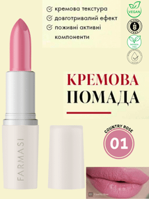 Кремовая помада для губ Farmasi 01 Country Rose 4 г