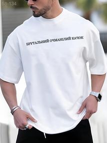 Футболка з мерчем чоловіча - Білий - 58-134