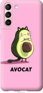 Чохол для Samsung Galaxy S21 з пластику FCh_025788