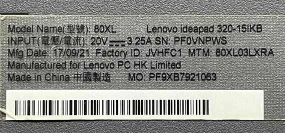 Ноутбук Lenovo IdeaPad 320-15IKB / 15.6" (1920x1080) TN / Intel Core i5-7200U (2 (4) ядра по 2.5 - 3.1 GHz) / 8 GB DDR4 / 120 GB SSD / nVidia GeForce 940MX, 2 GB DDR3, 64-bit / WebCam б/у | Зображення 7