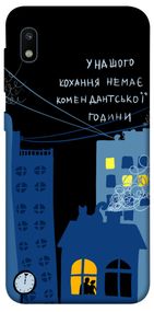 Чохол IBANAN Кохання коменданська година для Samsung Galaxy A10 (A105F)