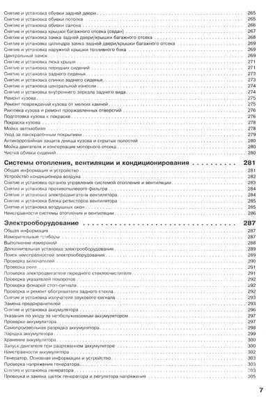 Ford Mondeo. Посібник з ремонту й експлуатації. Книга | Зображення 5