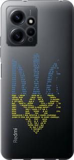 Чохол для Xiaomi Redmi Note 12 4G з силікону FCh_054700