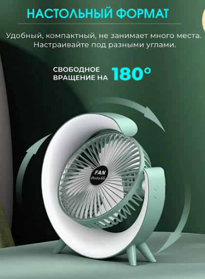 Портативний міні вентилятор з RGB LED підсвічуванням та функцією нічника | Зображення 6
