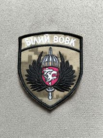 Шеврон Белый Волк (пиксель)
