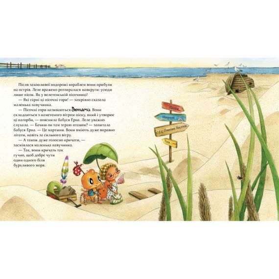 Дитяча книжка "Цілий рік з малюками-павучатами" 318581 | Зображення 2