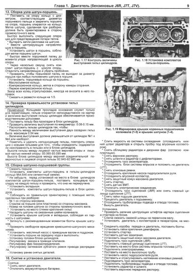 Renault 25. Посібник з ремонту та техобслуговування. Книга. | Зображення 3