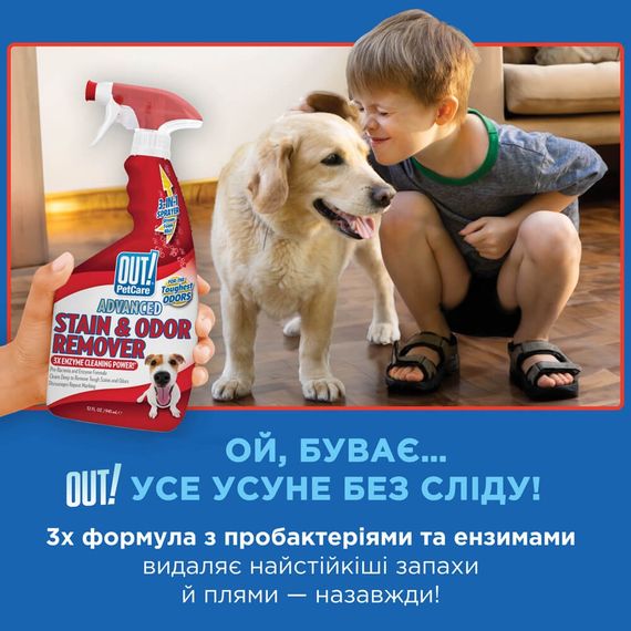 Спрей от пятен и запахов от животных OUT! Advanced Stain & Odor Remover, 946 мл | Зображення 5