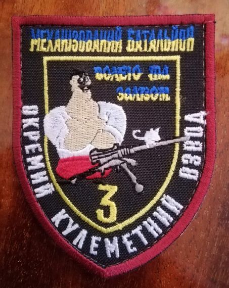 Шеврон 3 механізований батальйон окремий кулеметний взвод | Зображення 1