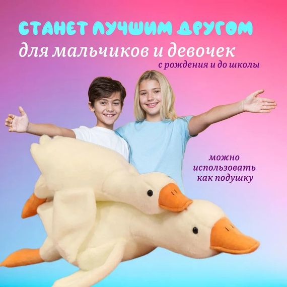 Гігантська м'яка плюшева іграшка Гусь-обіймусь 110 см білий подушка Гусь-обіймашка | Зображення 8