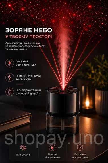 Ароматизатор Звездное небо XT036 | Зображення 4