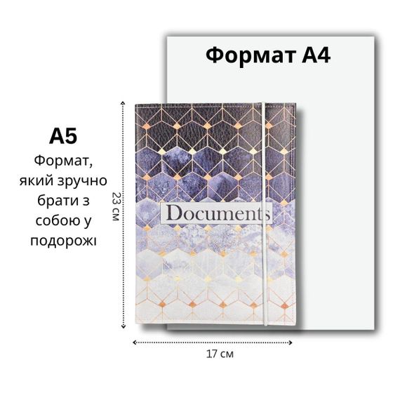 Органайзер для документів А5 сіро-блакитний, папка з принтом шестикутники | Зображення 1