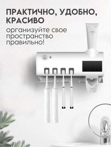 Тримач для зубних щіток та пасти, УФ стерилізатор для зубних щіток та бритв, диспенсер для зубних щіток | Зображення 3
