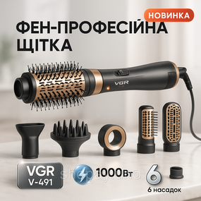 Фен з регулюванням температури для укладання VGR, Фен з насадкою брашинг, Фен-щітка для волосся легка PN-54