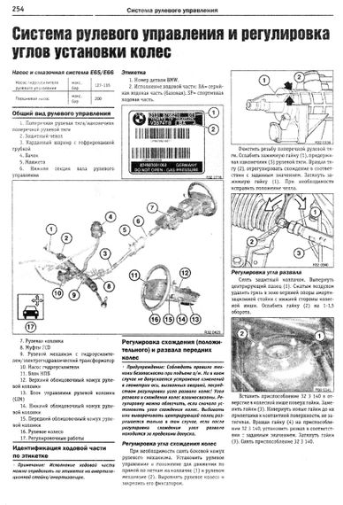 BMW 7 (E65, E66) 2001-2008. Посібник з ремонту й експлуатації. Книга. | Зображення 3