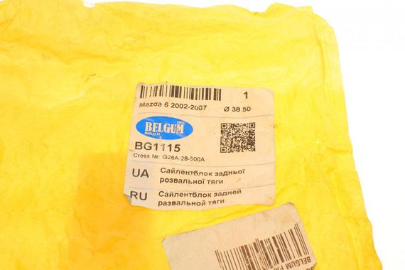 Сайлентблок тяги задньої поперечної Mazda 6 6 MPS 02-07 38.5x12.2x51.3 35  BG1115 | Зображення 4