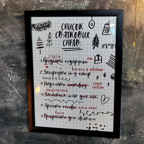 Постер в рамке Список святкових справ 30x42 см, A3 (MT3_21NG022_BL)