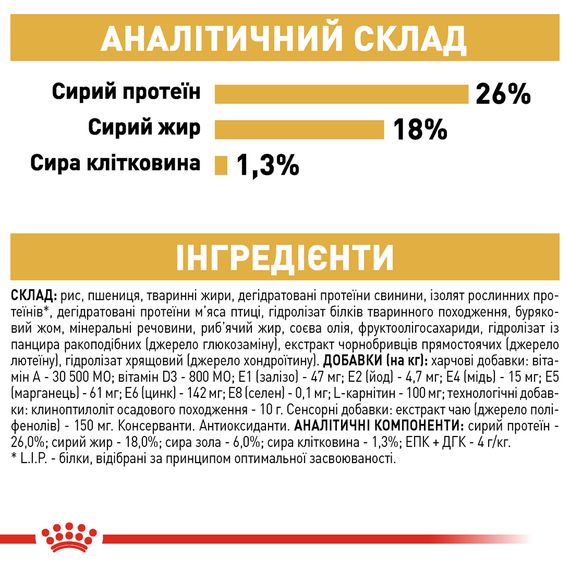 Сухий повнораційний корм Royal Canin French Bulldog Adult для дорослих собак породи Французький бульдог віком від 12 місяців. 3 кг | Зображення 4