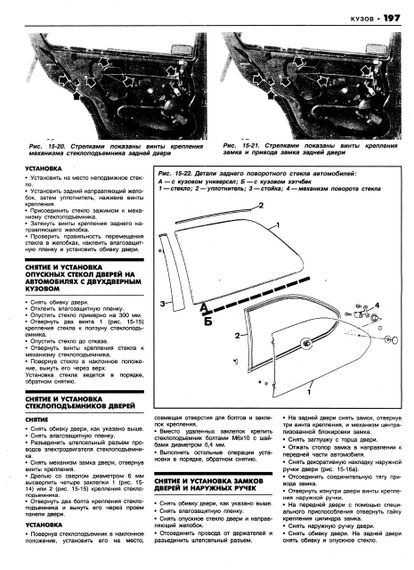 BMW 3 серії з 1990 р. Інструкція з ремонту й експлуатації. Книга. | Зображення 5