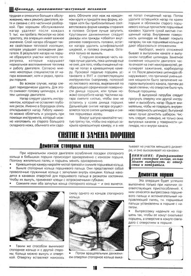 Мотоцикли ІЖ Планета, ІЖ Юпітер. Посібник з ремонту. Книга. | Зображення 5