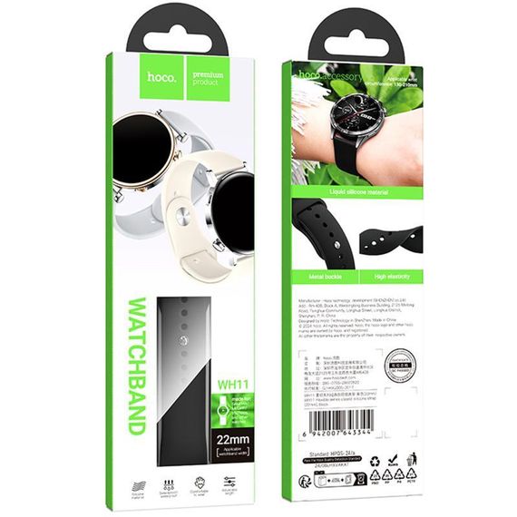 Ремешок Hoco WH11 Flexible series classic silicone strap для Smart Watch 20mm Black | Зображення 1