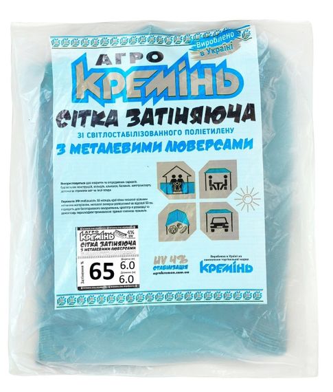 Сітка затіняюча 65% 6 м*6 м посилена з люверсами сітка для рослин від сонця | Зображення 6
