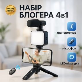 Лед лампа для селфі, Кільцеве світло, Лампа для тиктокерів, Led кільце зйомка Селфі професійна RC-95