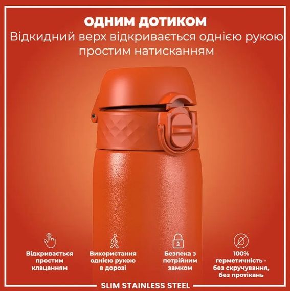 Бутылка для воды металлическая ION8 600 мл Stainless Steel Hearty Orange (I8SS600HORG) | Зображення 5